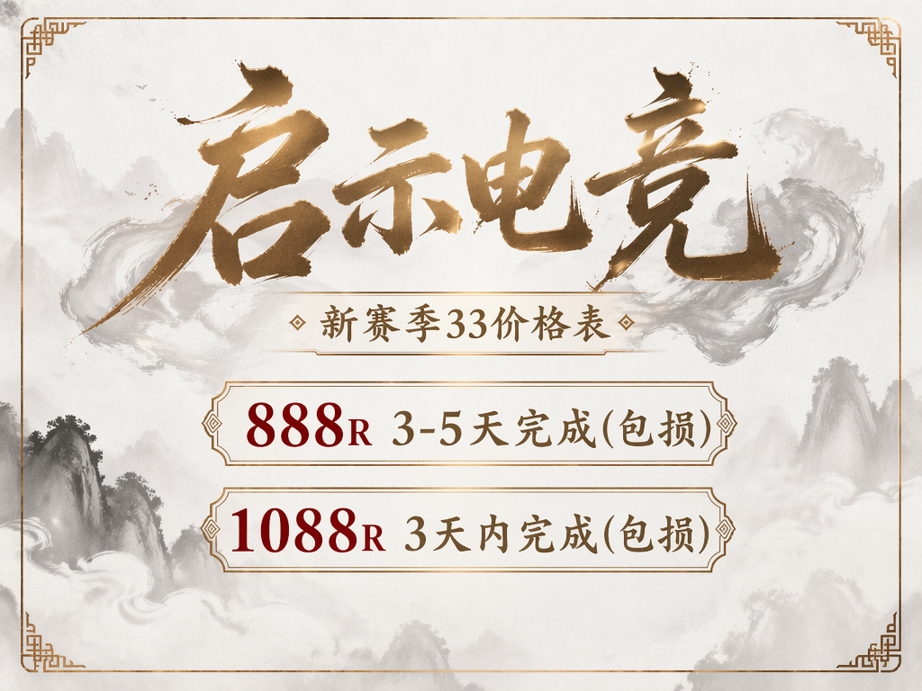 3×3价格表